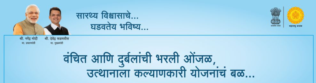 विमुक्त जाती, भटक्या जमाती आणि विशेष मागासवर्ग (VJNT आणि SBC) विद्यार्थ्यांसाठी व्यावसायिक अभ्यासक्रमासाठी देखभाल भत्ता योजना